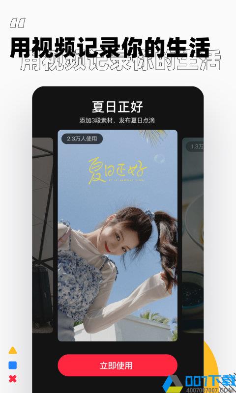 小红书tv版app下载