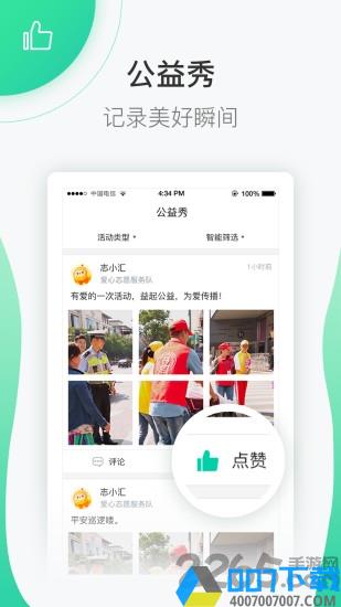 志愿汇app官方下载安装