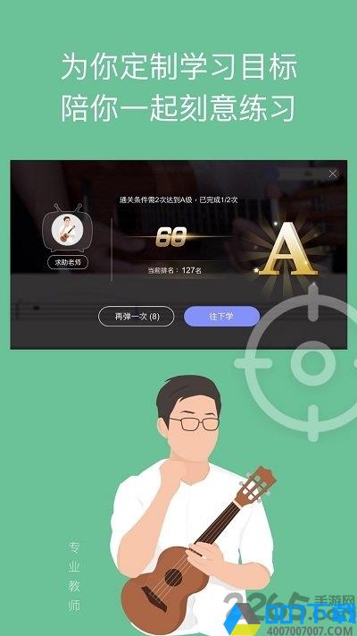 ai音乐学院app下载_ai音乐学院app2021最新版免费下载