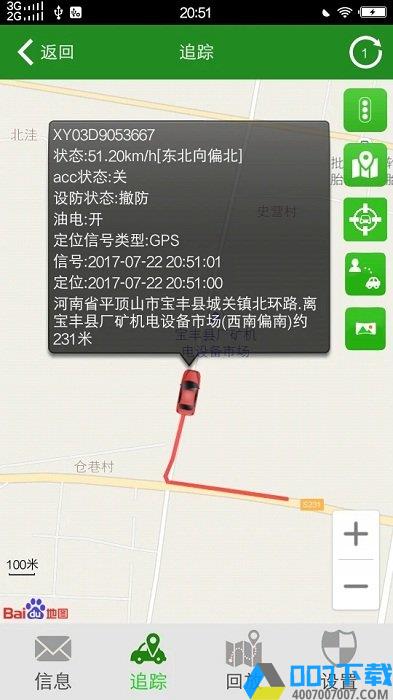 车悟空app