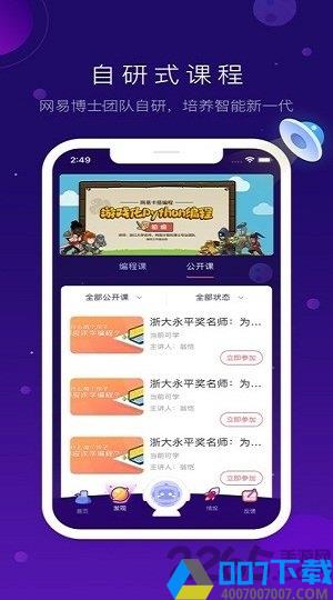 网易有道卡搭社区下载_网易有道卡搭社区2021最新版免费下载