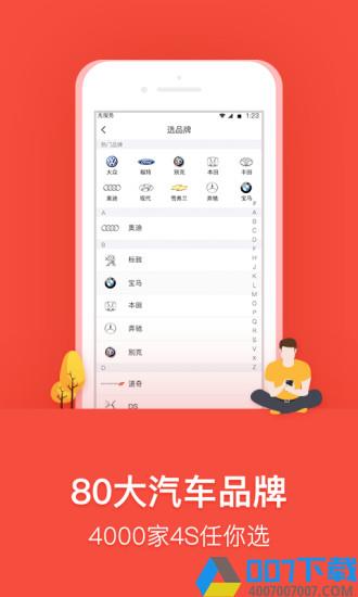乐车邦版下载_乐车邦版2021最新版免费下载