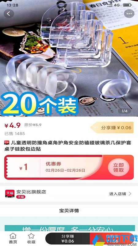 精佣联盟app下载_精佣联盟app2021最新版免费下载