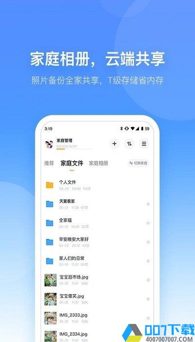 中国电信小翼管家版下载_中国电信小翼管家版2021最新版免费下载