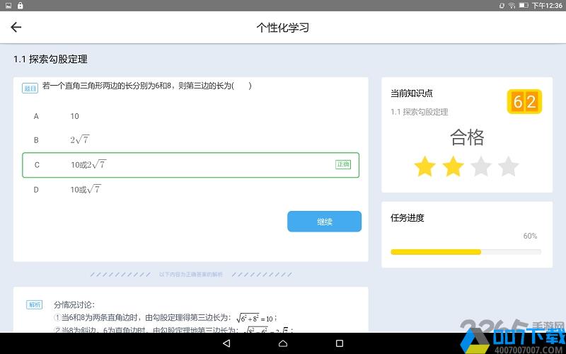 爱学app下载_爱学app2021最新版免费下载