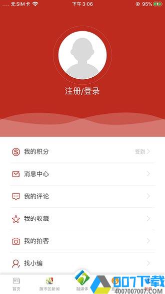 天边呼伦贝尔app下载_天边呼伦贝尔app2021最新版免费下载