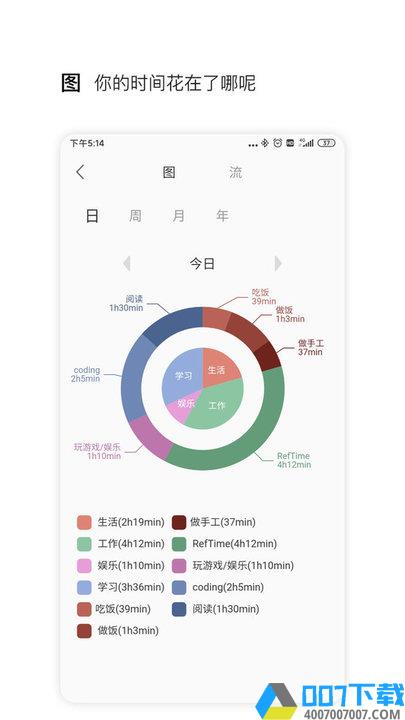 reftime安卓app下载_reftime安卓app2021最新版免费下载