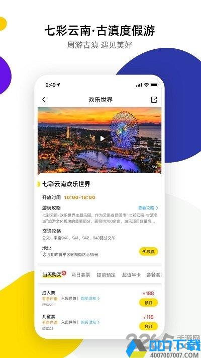 诺享会app最新版下载_诺享会app最新版2021最新版免费下载