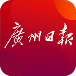 广州日报手机软件下载_广州日报手机软件2021最新版免费下载
