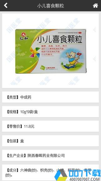 国医堂app下载_国医堂app2021最新版免费下载