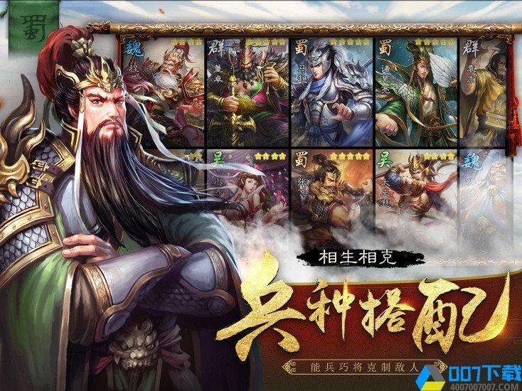 放置魔将真红包版手游_放置魔将真红包版2021版最新下载