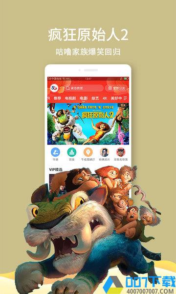 中国电信天翼超高清app版下载_中国电信天翼超高清app版2021最新版免费下载