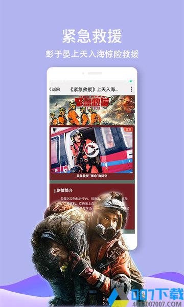 中国电信天翼超高清app版下载_中国电信天翼超高清app版2021最新版免费下载