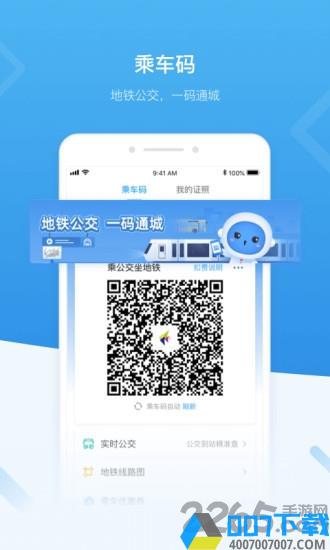 i深圳app客户端下载_i深圳app客户端2021最新版免费下载