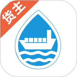 水陆联运网货主版app