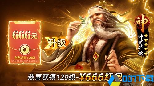 三国霸王红包破解版手游_三国霸王红包破解版2021版最新下载