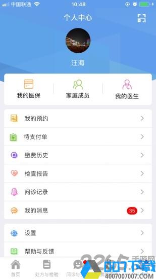 同城医联app下载_同城医联app2021最新版免费下载