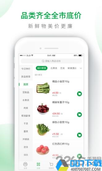 呆萝卜app版下载_呆萝卜app版2021最新版免费下载