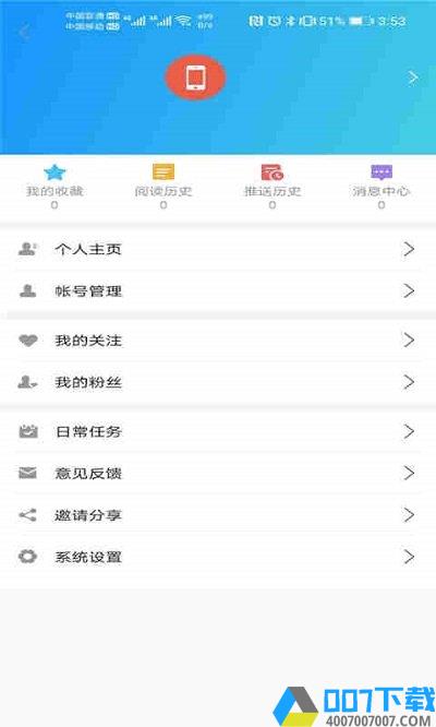 智汇襄垣app下载_智汇襄垣app2021最新版免费下载