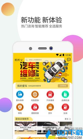 赤兔养车app下载_赤兔养车app2021最新版免费下载