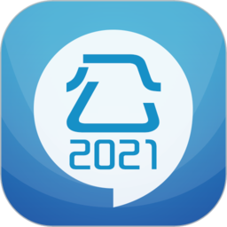 2021公务员考试app下载_2021公务员考试app2021最新版免费下载