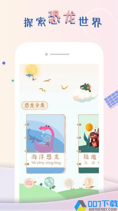 龙龙世界app下载_龙龙世界app2021最新版免费下载