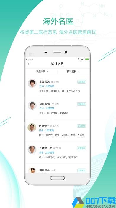 卡蛙医app下载_卡蛙医app2021最新版免费下载