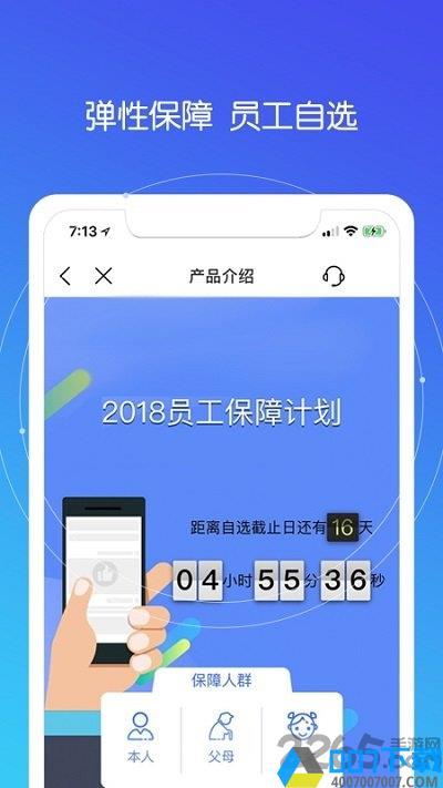 平安好福利app版下载_平安好福利app版2021最新版免费下载