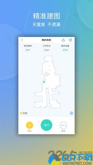 岚豹app下载