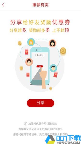 dt加油app下载_dt加油app2021最新版免费下载