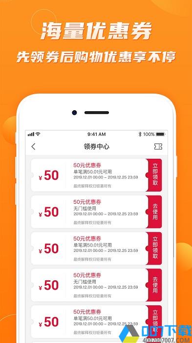 钜豪商城app下载_钜豪商城app2021最新版免费下载