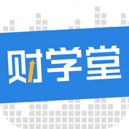 财学堂app下载_财学堂app2021最新版免费下载