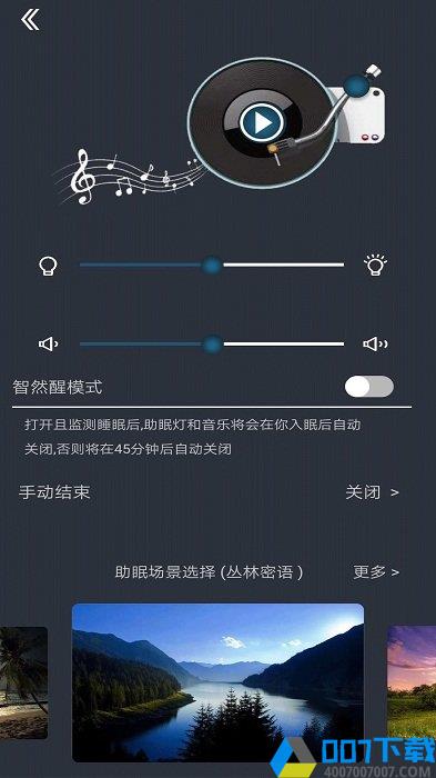 智然醒app下载_智然醒app2021最新版免费下载