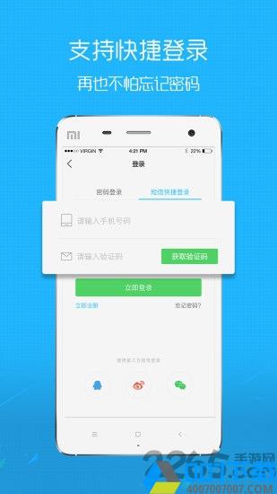 大章丘app下载_大章丘app2021最新版免费下载