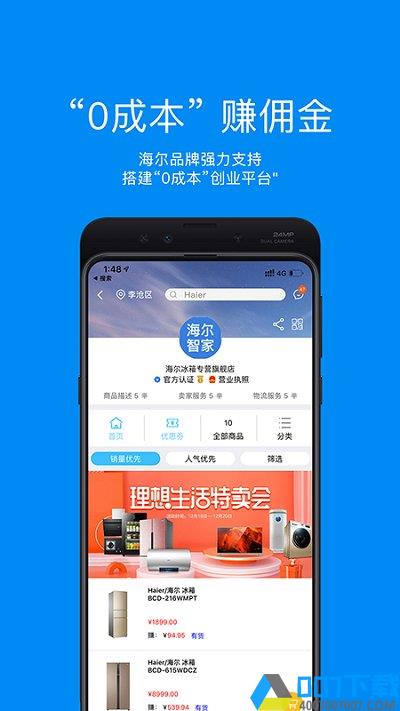 顺逛商城app下载_顺逛商城app2021最新版免费下载