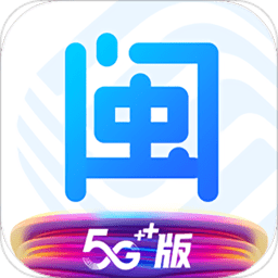 八闽生活app下载_八闽生活app2021最新版免费下载