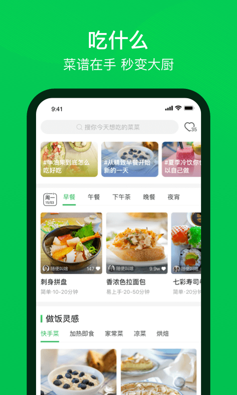 叮咚买菜app版下载_叮咚买菜app版2021最新版免费下载