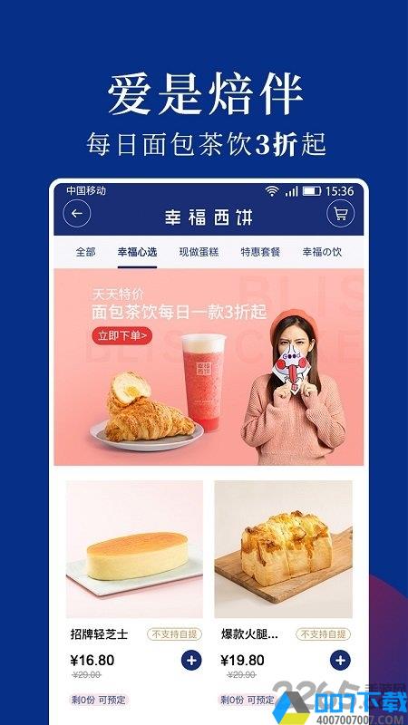 幸福西饼go手机版下载_幸福西饼go手机版2021最新版免费下载