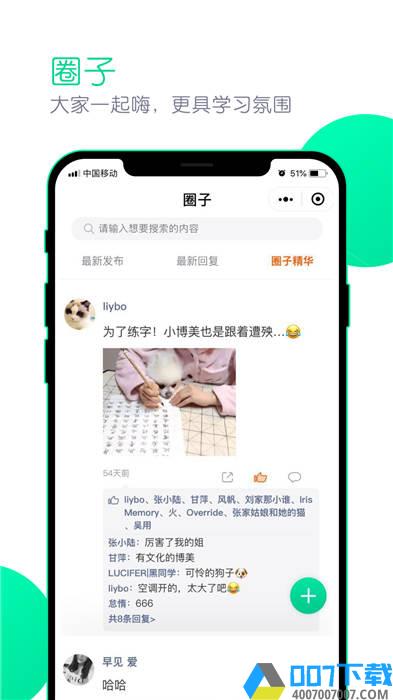 墨客书院app下载