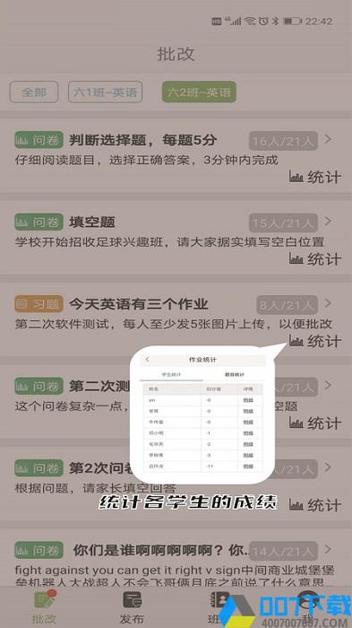 兰鸽作业app下载_兰鸽作业app2021最新版免费下载