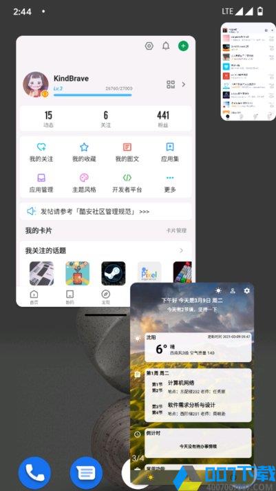 米窗app下载_米窗app2021最新版免费下载