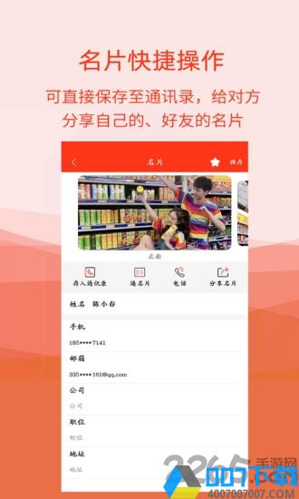 名片扫描全能王app下载_名片扫描全能王app2021最新版免费下载