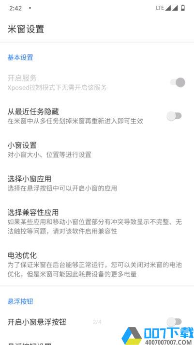 米窗app下载_米窗app2021最新版免费下载