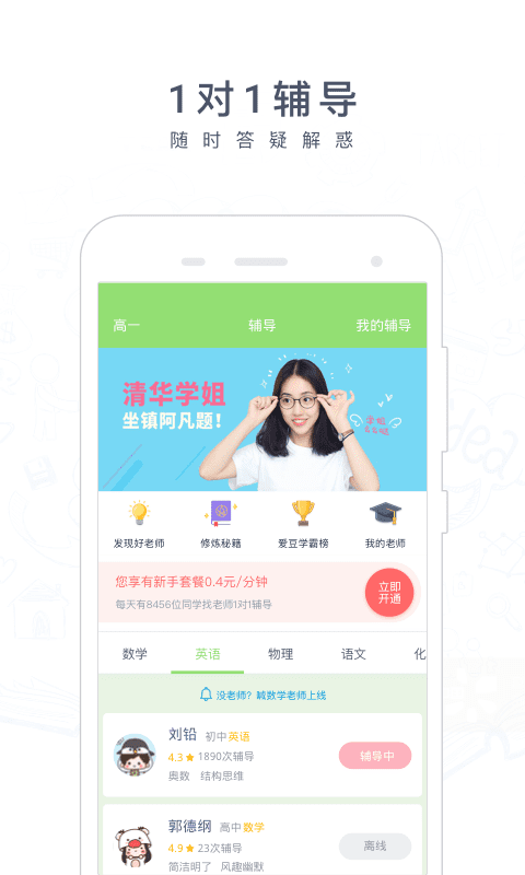 阿凡题app免费版下载_阿凡题app免费版2021最新版免费下载