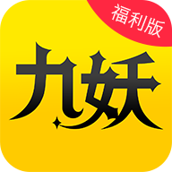 九妖游戏交易app福利版下载_九妖游戏交易app福利版2021最新版免费下载