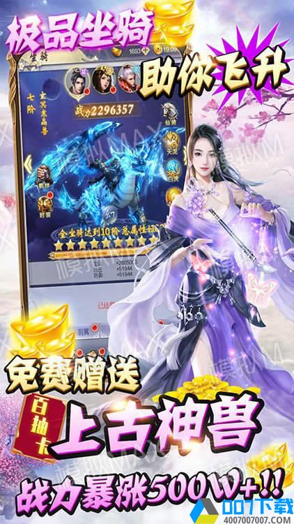 纵剑仙界红包版手游_纵剑仙界红包版2021版最新下载