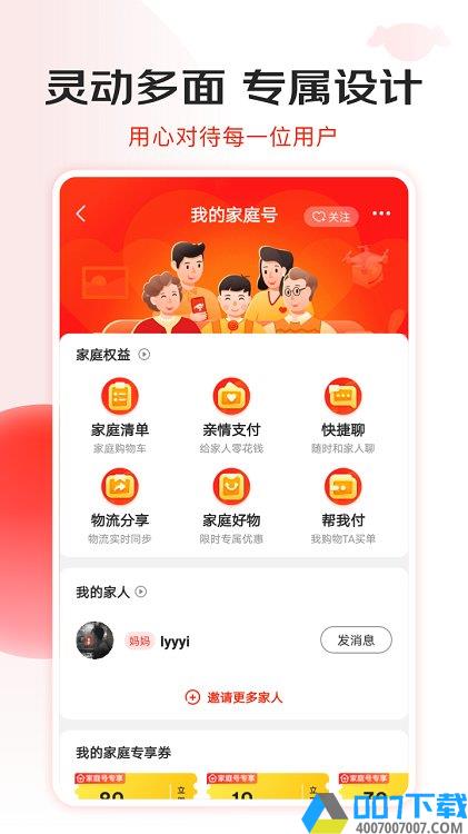 京东app最新版本下载_京东app最新版本2021最新版免费下载