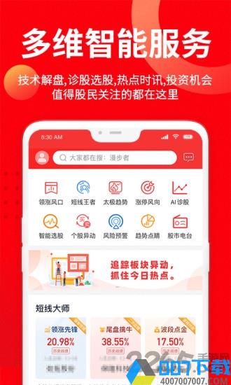 九方智投app最新版本下载_九方智投app最新版本2021最新版免费下载