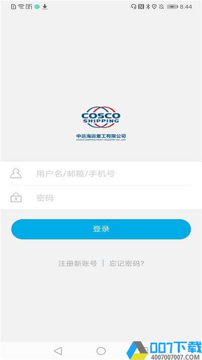 中远海运集团党建信息化平台
