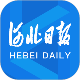河北日报app下载_河北日报app2021最新版免费下载